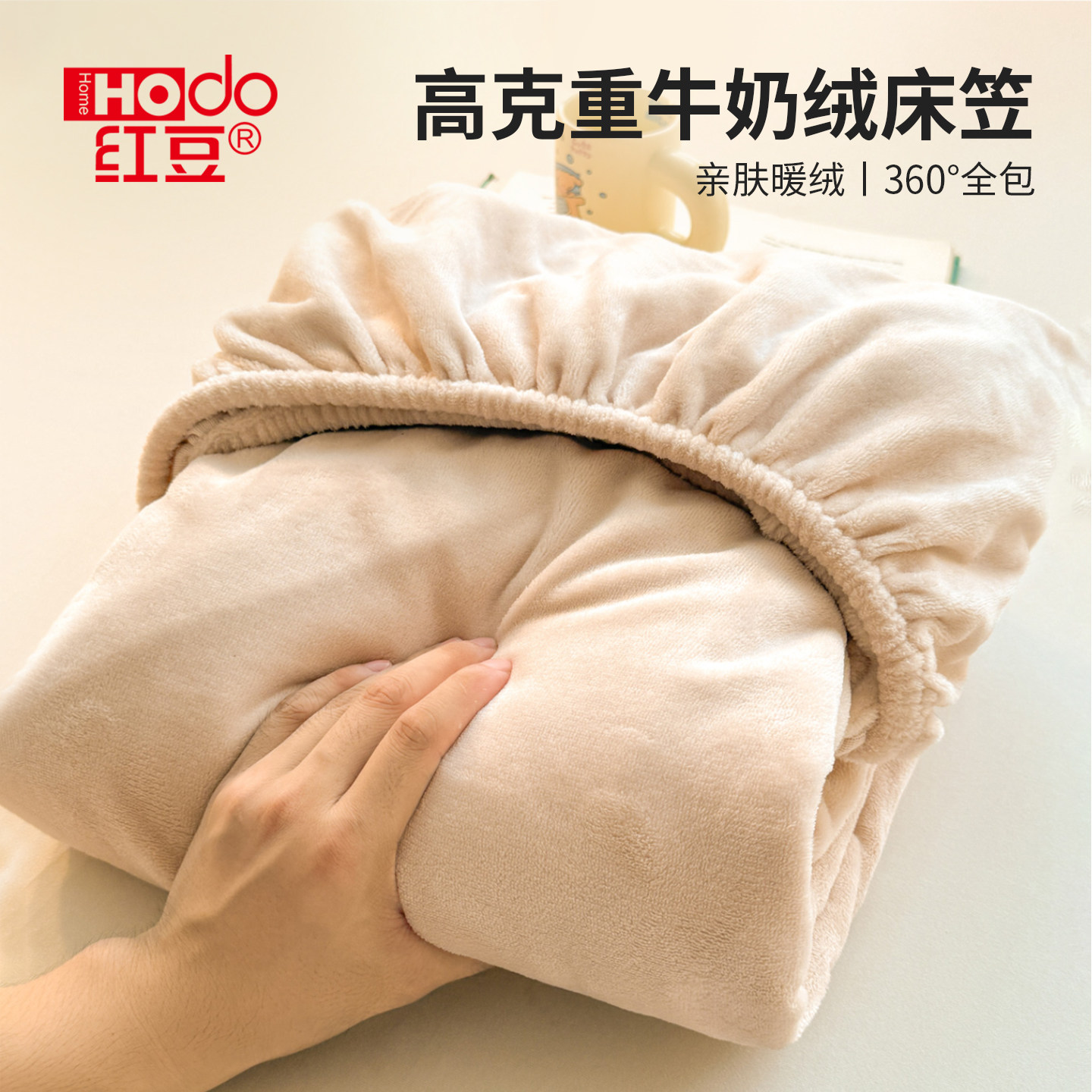 红豆牛奶绒床笠全包床罩2025新款床套冬季加厚加绒毛绒床垫保护罩,床上用品,床笠,淘宝优惠券,粉丝福利购,淘宝优惠卷