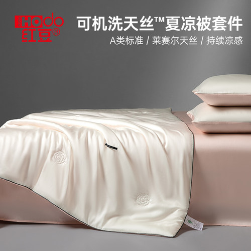 红豆A类天丝夏凉被四件套可机洗夏天空调被凉感冰丝薄被子2025款