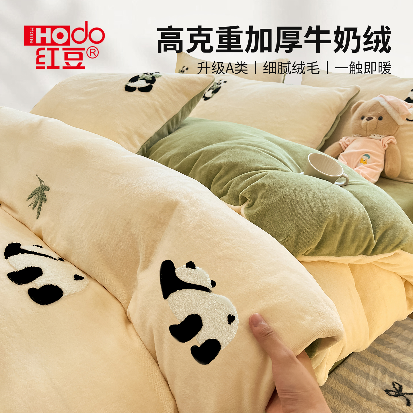 红豆牛奶绒床单四件套2025新款