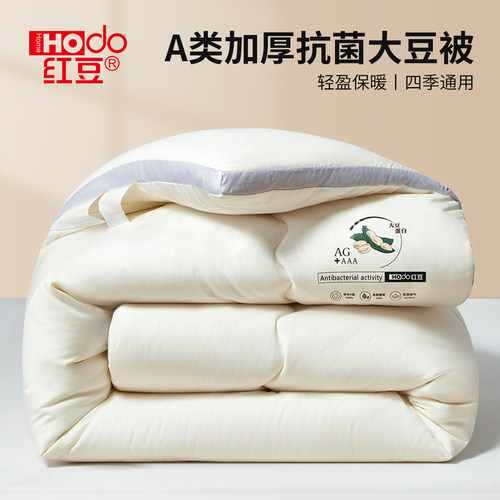 A类抗菌大豆被蓄热保暖四季通用