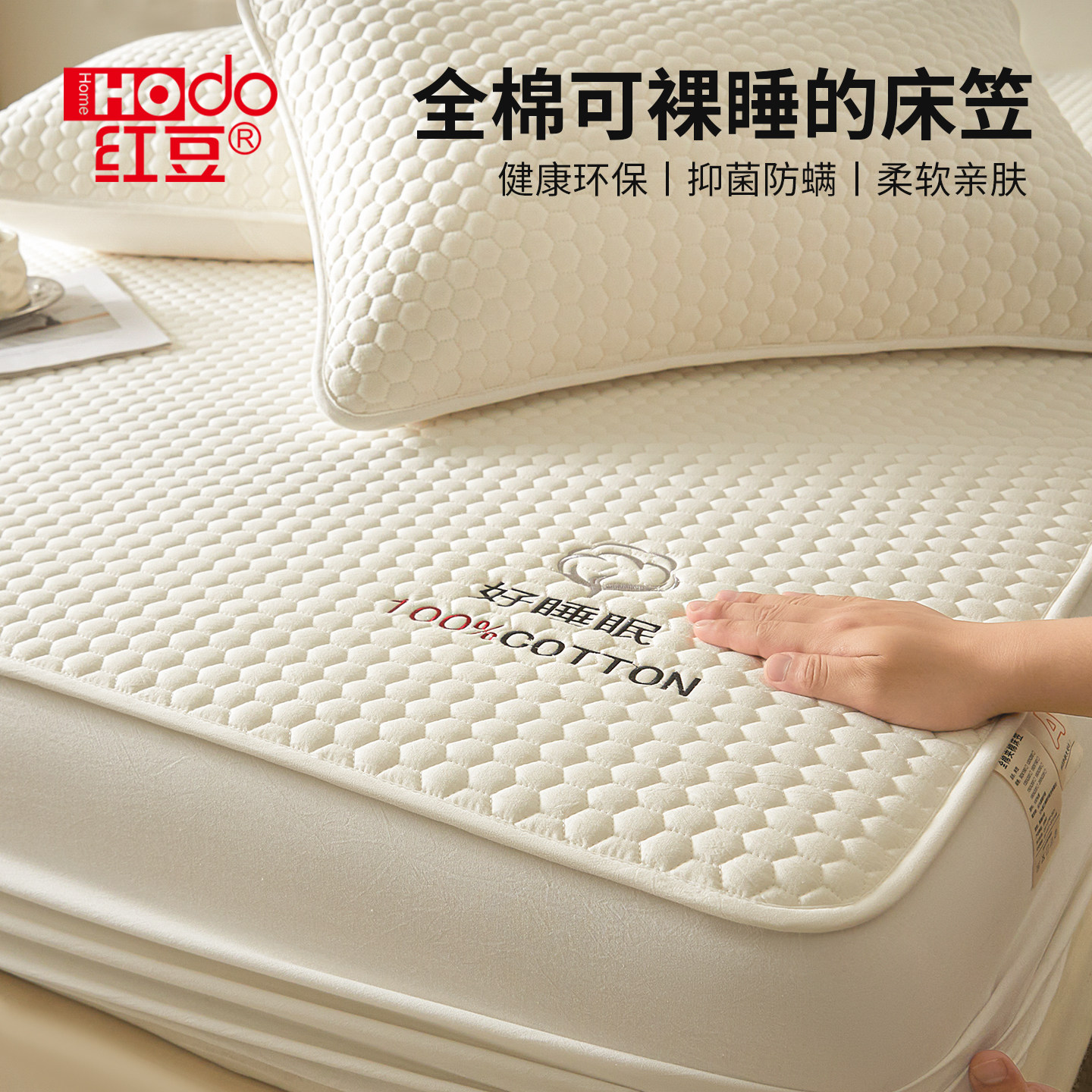 红豆上市公司保证用的真全棉面料