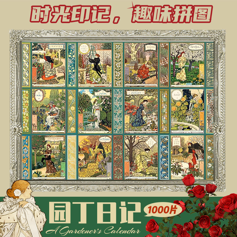 【新品到货】古董罐子治愈拼图