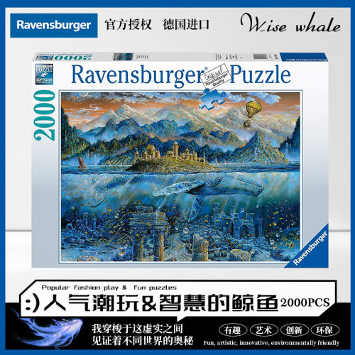 【新品】睿思拼图智慧的鲸鱼