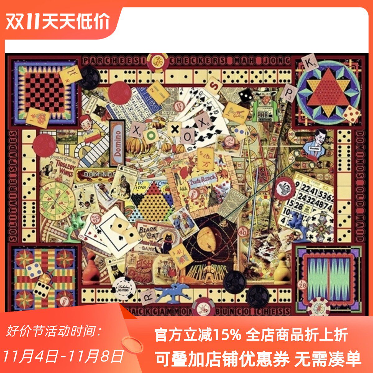 现货 德国睿思进口成人拼图 纸牌游戏1000片 减压益智玩具属于什么档次？