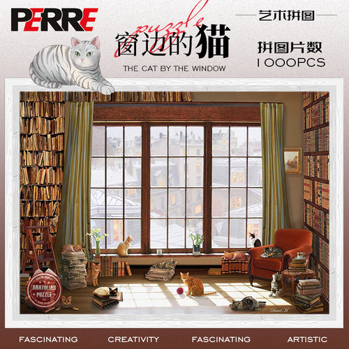 PERRE进口拼图2000片合集