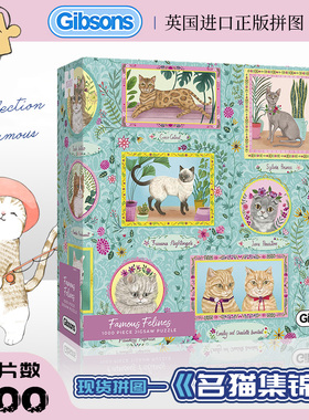Gibsons拼图1000片猫猫合集 名猫集锦成人版高级感纸质拼图一千片