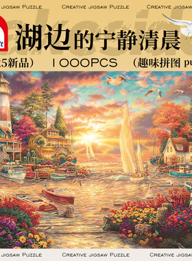 Schmidt拼图施密特猫咪图鉴岸边黄昏拼图旋转四季巴黎之恋1000片