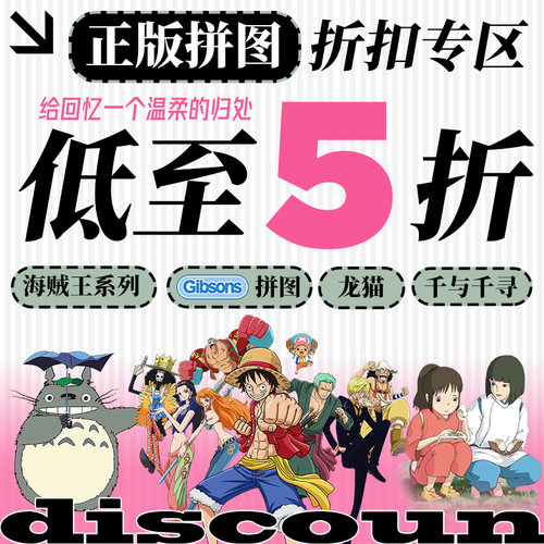 清仓特价处理进口拼图正版