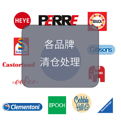 特价清仓HEYEEDUCA进口品牌拼图