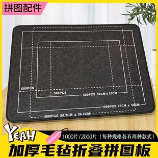 专业HEYE拼图板毯收纳毯1500 6000片拼图垫分片盘收纳工具 3000