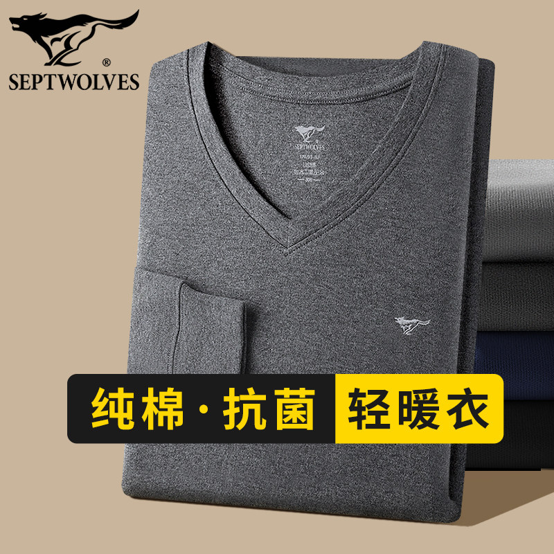 七匹狼男士100%纯棉鸡心领保暖秋衣纯棉抗菌隐形V领长袖单件上衣