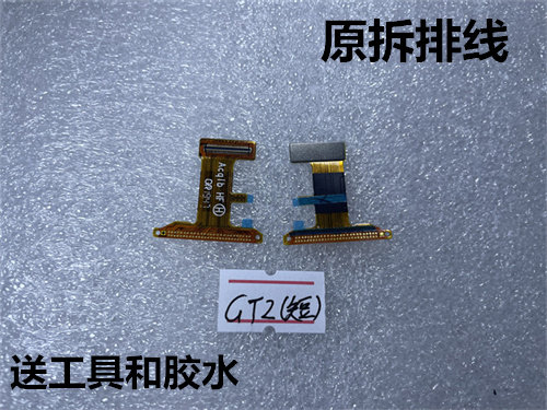 适用 华为手表 GT2 LTN-B19 荣耀2 主板排线 Magic Watch2 主排线