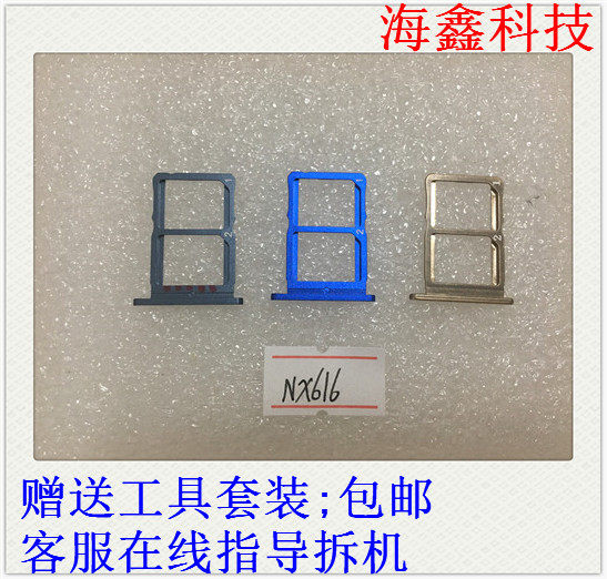 适用于努比亚X手机卡托