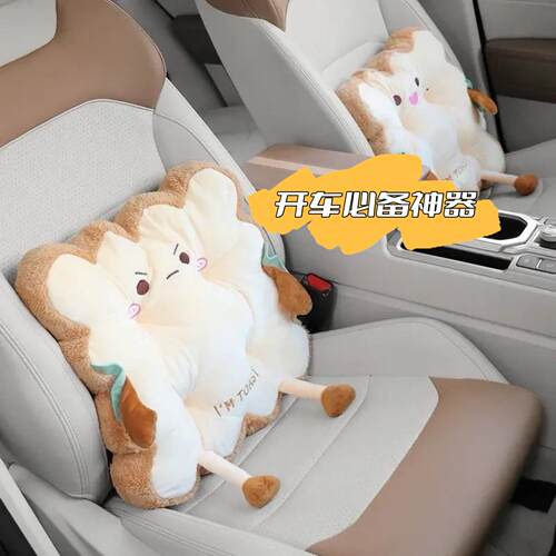 汽车腰靠车载护腰靠枕办公室腰垫靠垫可爱车内座椅吐司面包靠背女