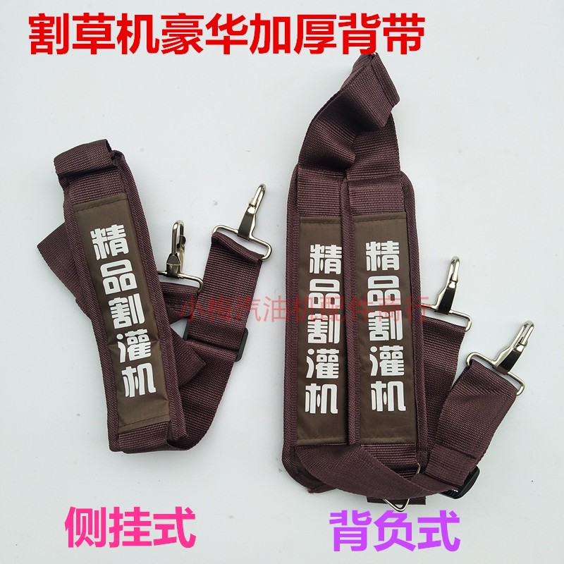 背带割草机配件割草机汽油机图片