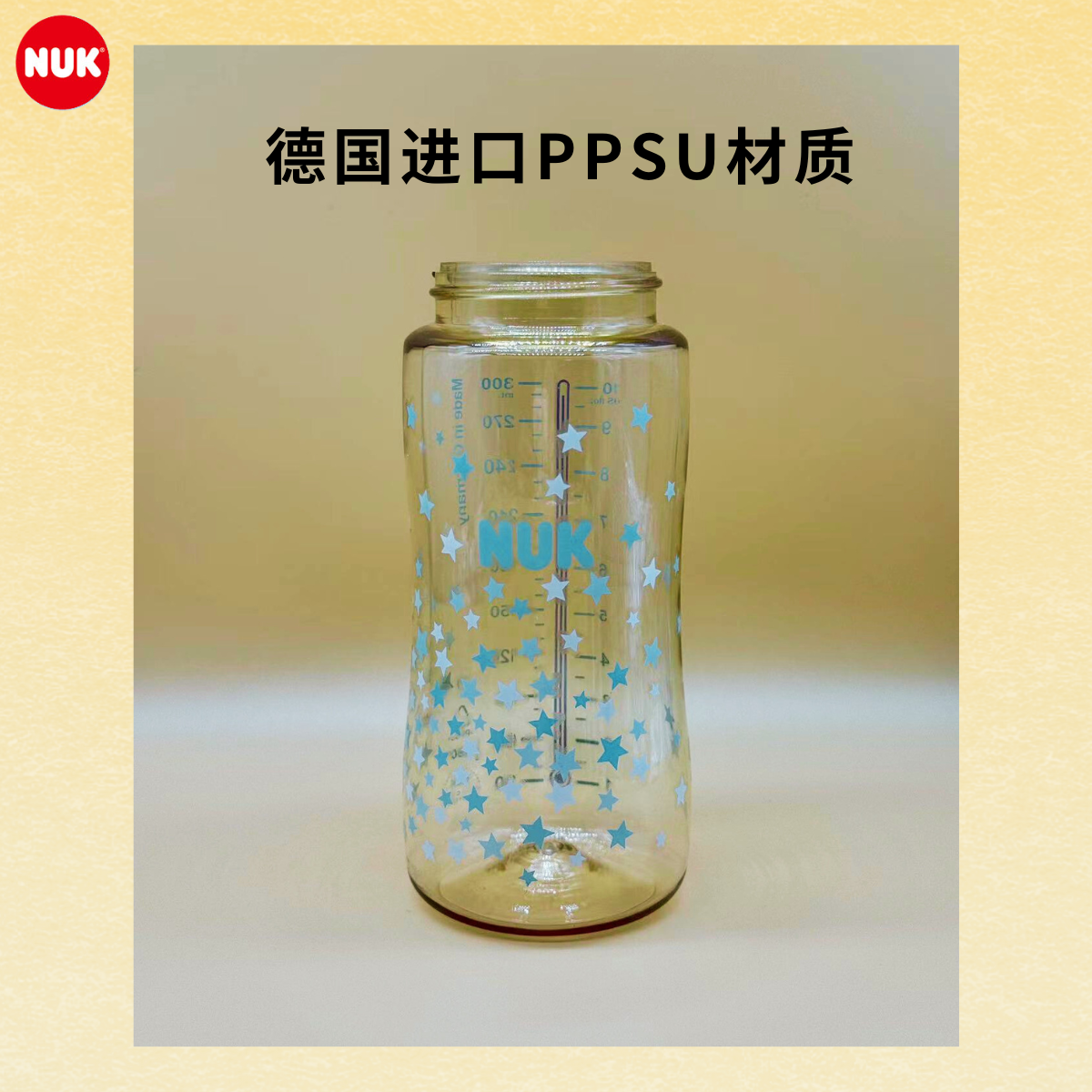 NUK进口宽口径硅胶奶嘴PPSU耐高温感温奶瓶防呛奶防胀气仿母乳