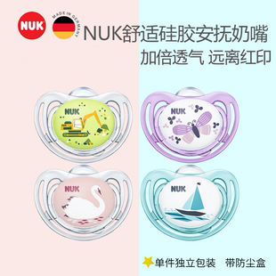 德国NUK舒适型安抚奶嘴透气矫正模拟乳头入睡快口腔健康哭闹1只装