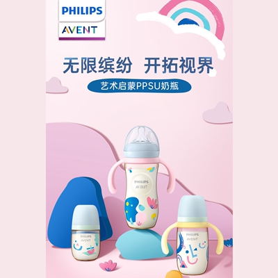 AVENT/新安怡婴儿宽口径PPSU奶瓶