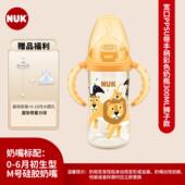 NUK新生婴儿宝宝宽口径PPSU300ml奶瓶防胀气仿母乳奶嘴硅胶带把手