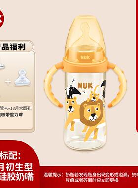 NUK新生婴儿宝宝宽口径PPSU300ml奶瓶防胀气仿母乳奶嘴硅胶带把手