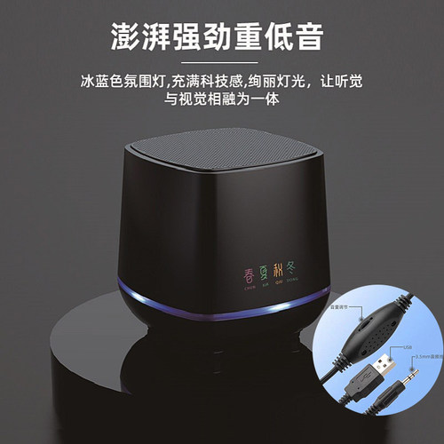 台式电脑音箱笔记本有线USB音响