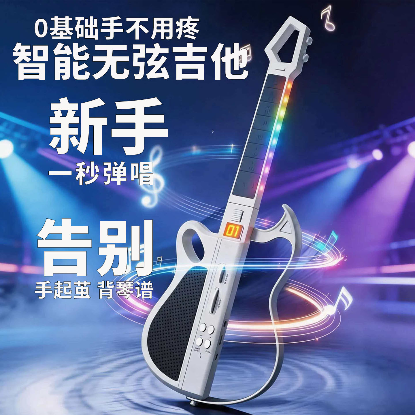 儿童初学者无弦智能吉他零基础智能跟弹智能吉他3-6乐器入门吉他