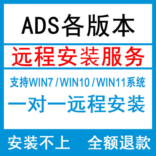 ADS各版本软件Advanced Design2017 2020 2021远程安装问题包解决