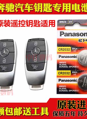 19-20款北京奔驰C180C200C260C300L汽车智能遥控器钥匙电池子YD