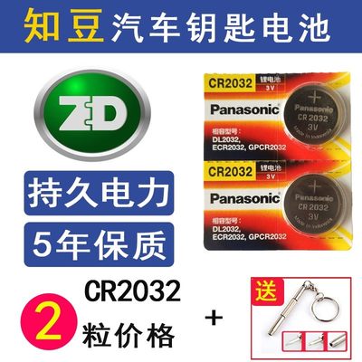 知豆D2钥匙电池知豆电动车D2S专用云度π1 哪吒no1钥匙遥控器电子