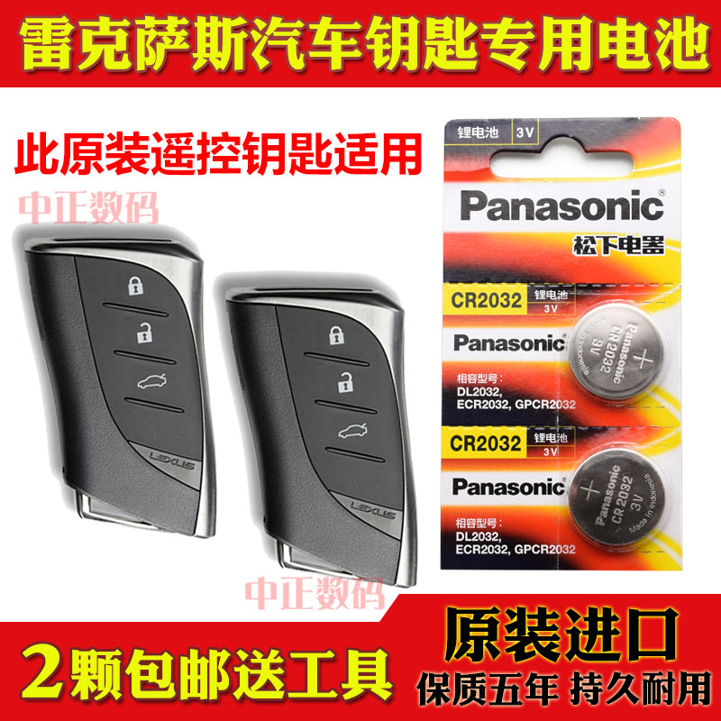 16-20款 雷克萨斯LS500h F LS350汽车智能遥控器钥匙原装电池子
