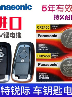 适用于20-23款 锐际钥匙电池 长安福特EcoBoost 汽车遥控器电磁