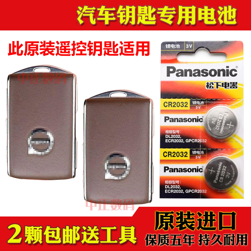 适用16-20款 进口沃尔沃V90 T6 T5 AWD 2.0T汽车遥控器钥匙电池子