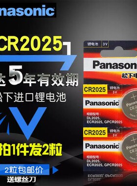 Polar H7 H10蓝牙心率带配套专用原装松下纽扣电池CR2025锂电子3v