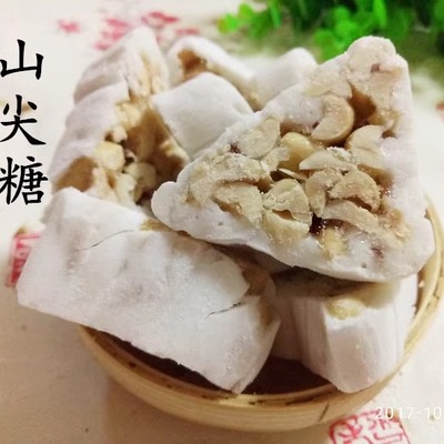 苏北沭阳特产山尖糖三角花生糖传统糕点小零食500g包邮不含偏远