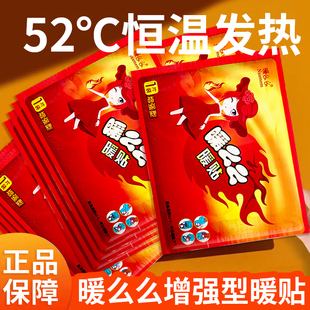 100片暖么么暖宝宝贴发热贴宫寒防寒膝盖女经期冬季 保暖温暖你
