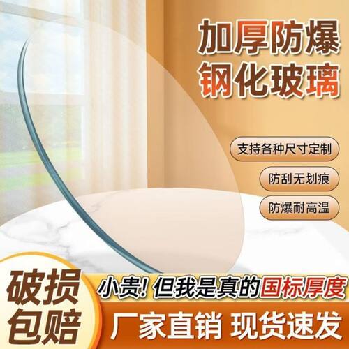 钢化玻璃桌面圆形折叠餐桌长方形茶桌茶几方形玻璃面耐热现货秒发