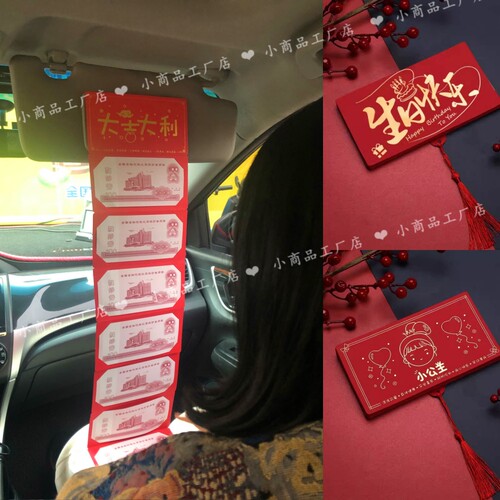副驾驶惊喜折叠拉伸6卡位红包化妆镜520千元生日快乐送老婆女朋友