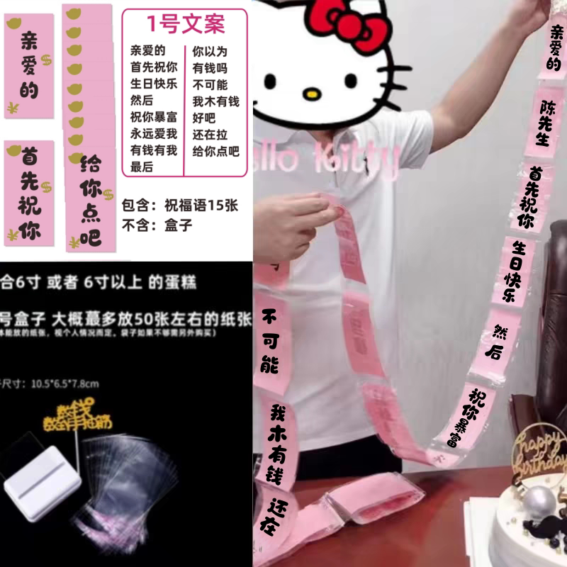 生日惊喜创意祝福语文案蛋糕抽钱红包盒子送爸爸妈老公婆男女朋友