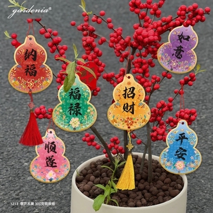 新年快乐葫芦绿植装饰吊牌福禄顺遂纳福平安如意招财春节挂饰卡片
