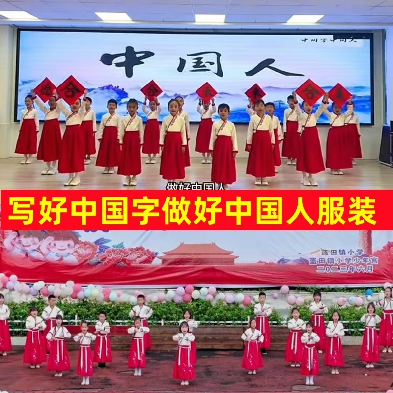 儿童表演出写好字做好中国人舞蹈汉服装幼儿园中华孝道百善孝为先