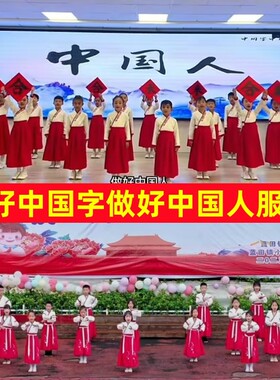 儿童表演出写好字做好中国人舞蹈汉服装幼儿园中华孝道百善孝为先
