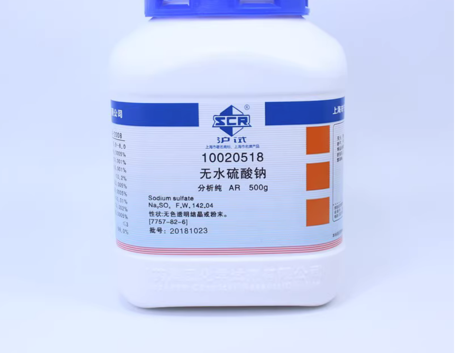 无水硫酸钠国药沪试分析纯
