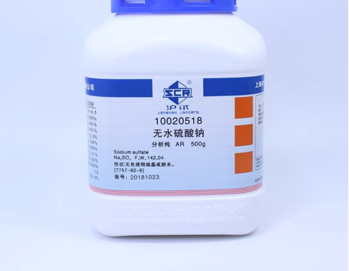 无水硫酸钠国药沪试分析纯