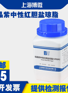 结晶紫中性红胆盐琼脂培养基（VRBA ）大肠杆菌大肠菌群检验实验