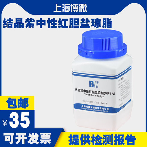 结晶紫中性红胆盐琼脂（VRBA）