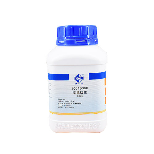 变色硅胶实验室干燥剂干燥器硅胶
