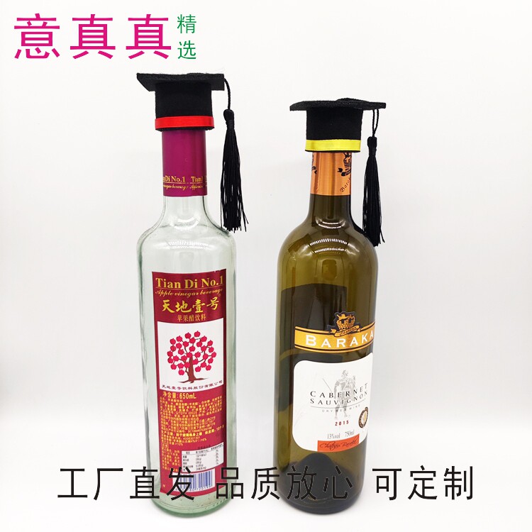 酒瓶帽迷你博士帽毕业季红酒啤酒饮料瓶盖帽子搭配蝴蝶结领结装饰
