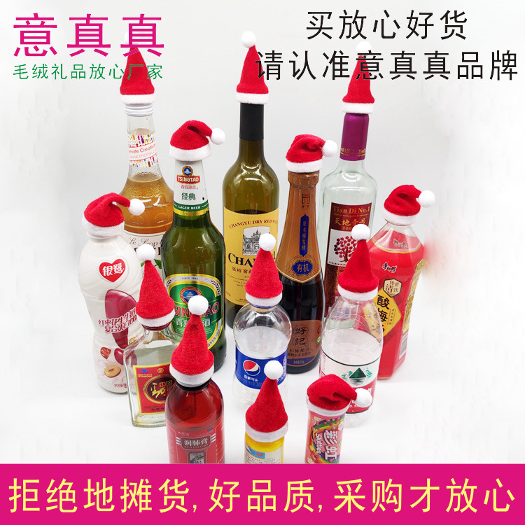 迷你圣诞帽圣诞节红酒瓶装饰苹果帽圣诞节帽子花束棒棒糖圣诞装饰