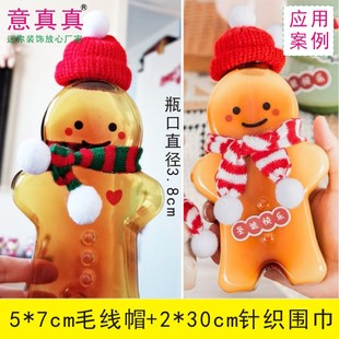 圣诞节姜饼人装 小红书同款 饰小帽子可爱奶茶杯条纹针织迷你小围巾
