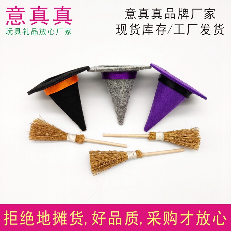 魔法小扫把10个万圣节迷你扫帚挂饰女巫扫把玩具配件巫婆装饰挂件